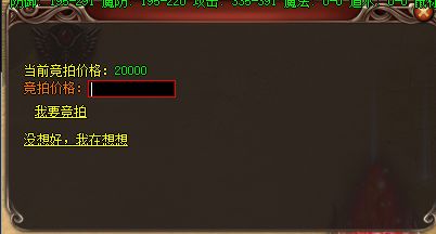 竞拍界面.webp