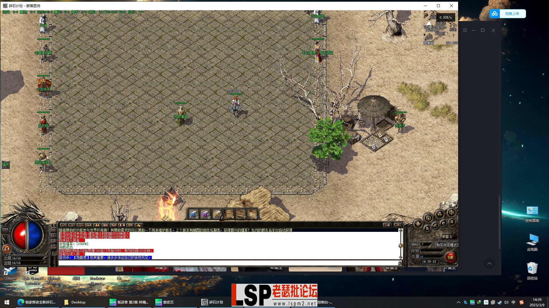 Desktop Screenshot 2023.03.09 - 14.39.33.18.webp