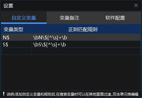 自定义变量设置
