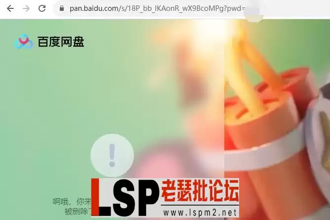 掉链.webp