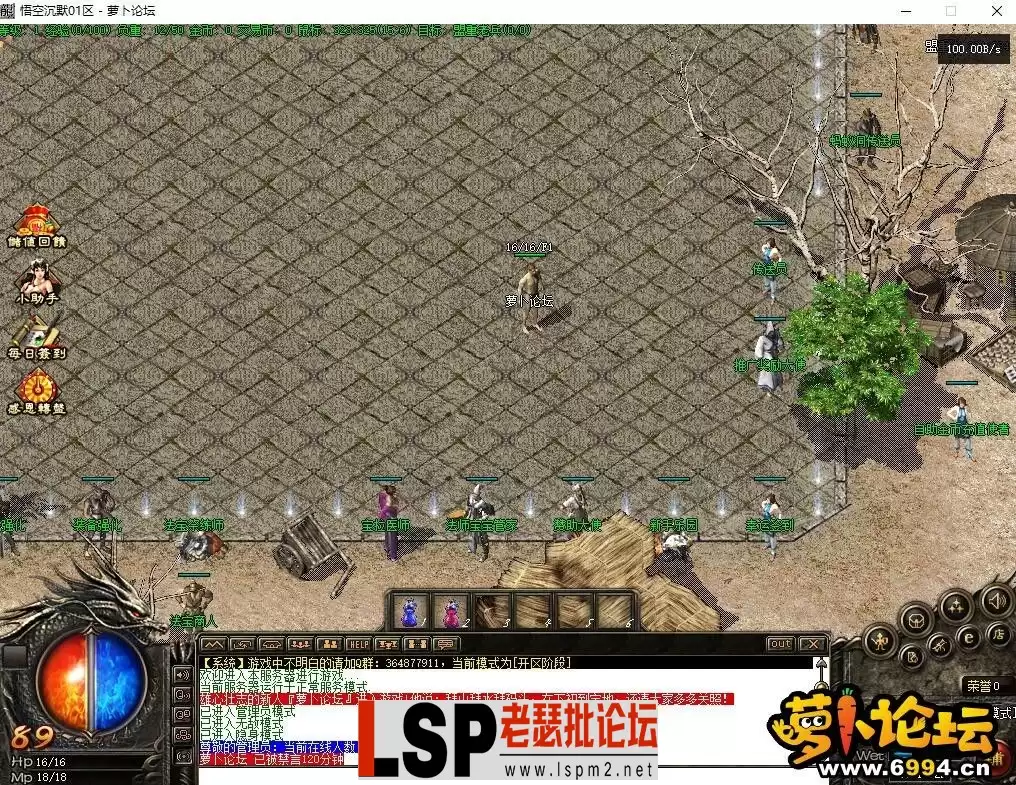 新世纪悟空沉默-最纯净的我本沉默版本翎风引擎老古董复古版本 - 亲测服务端 - 萝卜论.webp