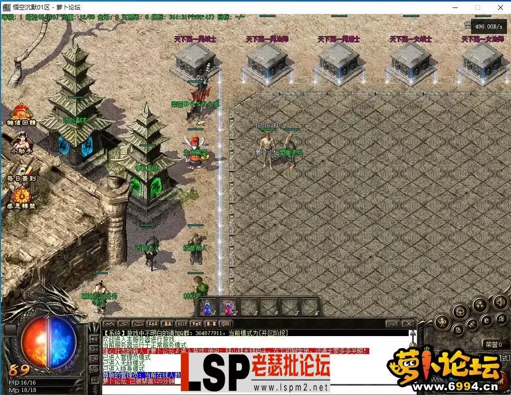 新世纪悟空沉默-最纯净的我本沉默版本翎风引擎老古董复古版本 - 亲测服务端 - 萝卜论.webp