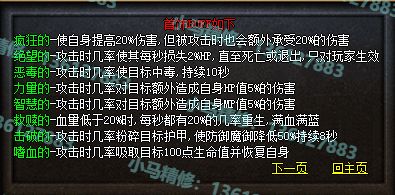 小马精修-独家一级随机BUFF-巨龙撞击-转V8-货币神器-全新UI-小马精修专区_8.webp