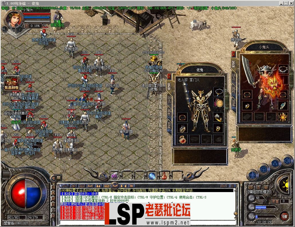 （自改版本）1.80英雄合击，极品 3，带假人，完美修复直接可开服，货币均衡，长久_10.webp