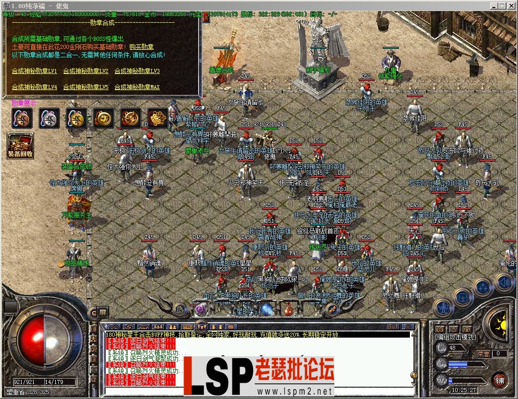 （自改版本）1.80英雄合击，极品 3，带假人，完美修复直接可开服，货币均衡，长久_11.webp