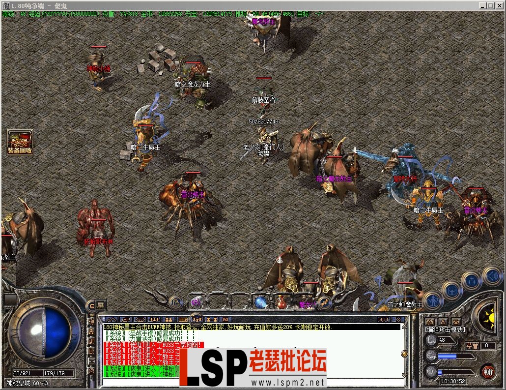 （自改版本）1.80英雄合击，极品 3，带假人，完美修复直接可开服，货币均衡，长久_12.webp