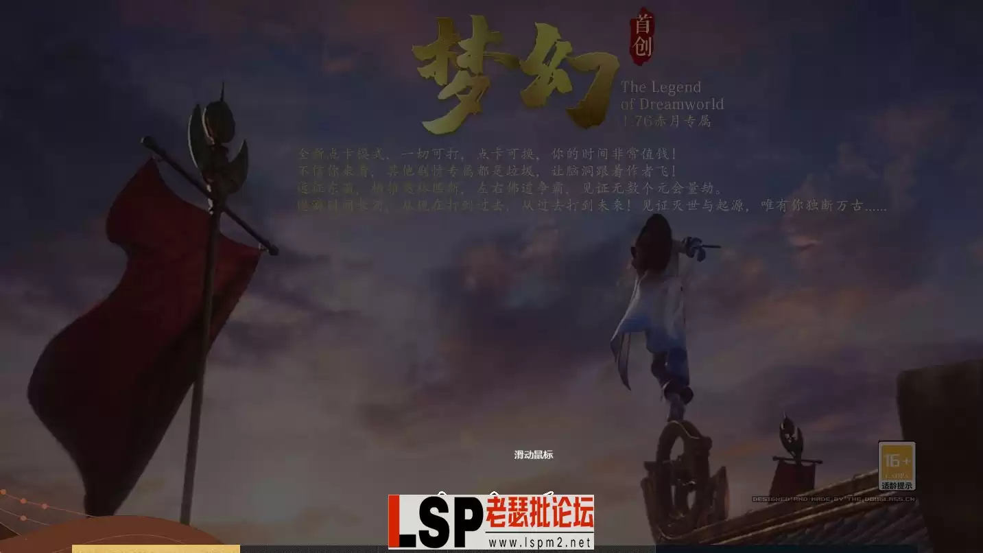 5月1.76梦幻专属大极品单职业传奇素材网-生命树灵-智能假人-技能铭文-练气修真-新GOM.webp