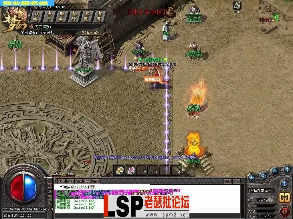5月1.76梦幻专属大极品单职业传奇素材网-生命树灵-智能假人-技能铭文-练气修真-新GOM_6.webp