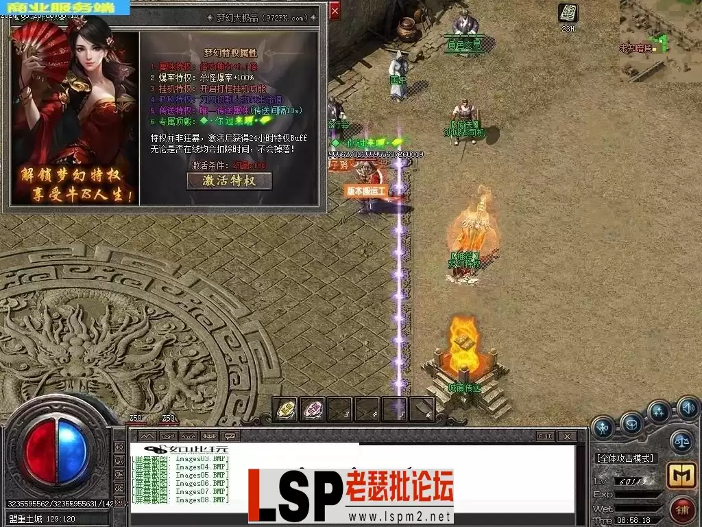 5月1.76梦幻专属大极品单职业传奇素材网-生命树灵-智能假人-技能铭文-练气修真-新GOM_10.webp