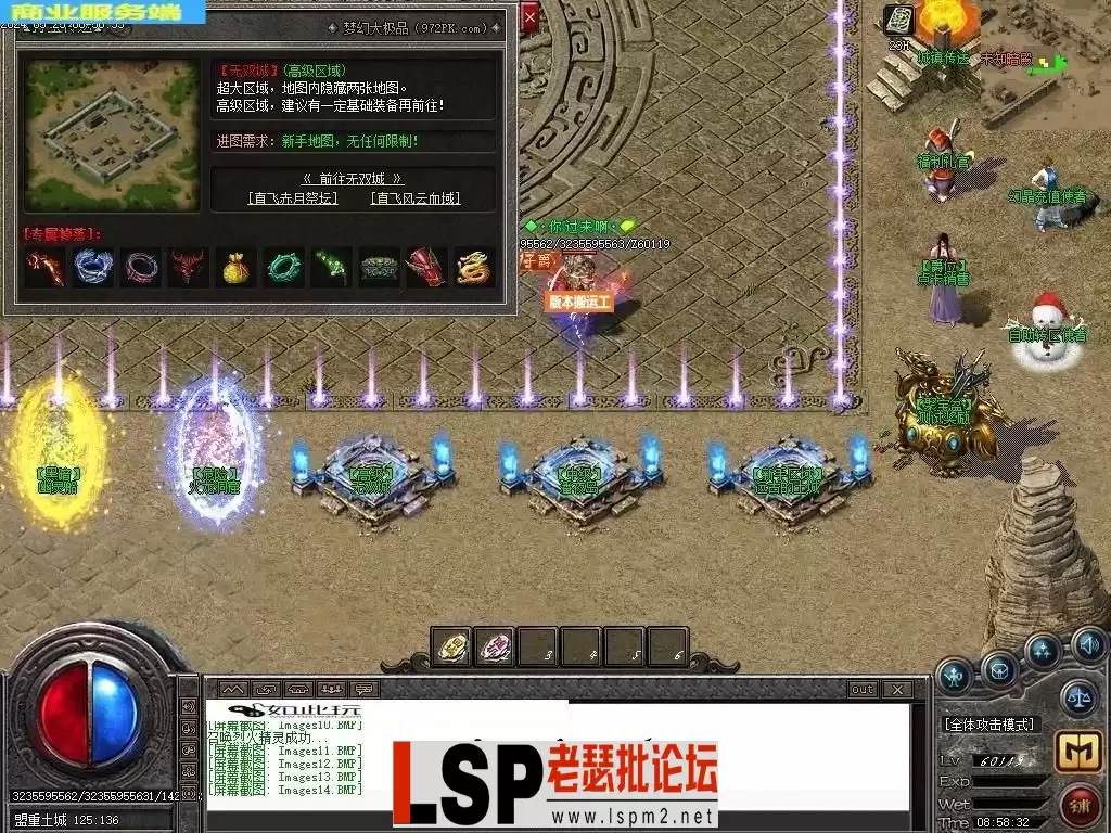 5月1.76梦幻专属大极品单职业传奇素材网-生命树灵-智能假人-技能铭文-练气修真-新GOM_16.webp