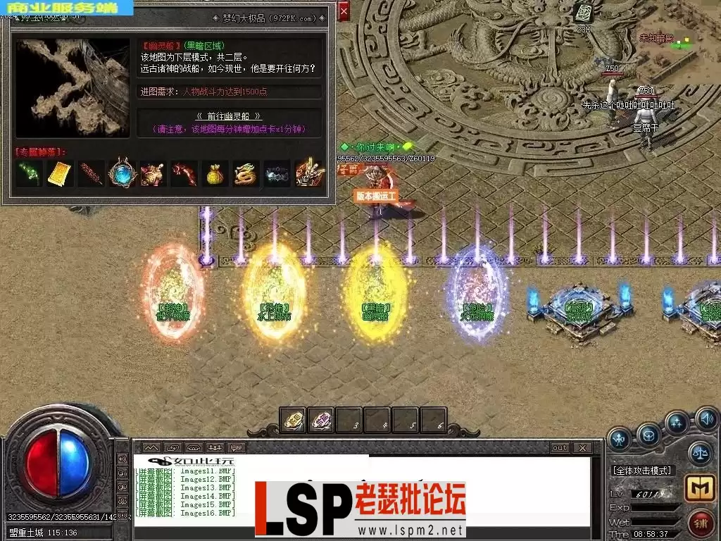 5月1.76梦幻专属大极品单职业传奇素材网-生命树灵-智能假人-技能铭文-练气修真-新GOM_18.webp
