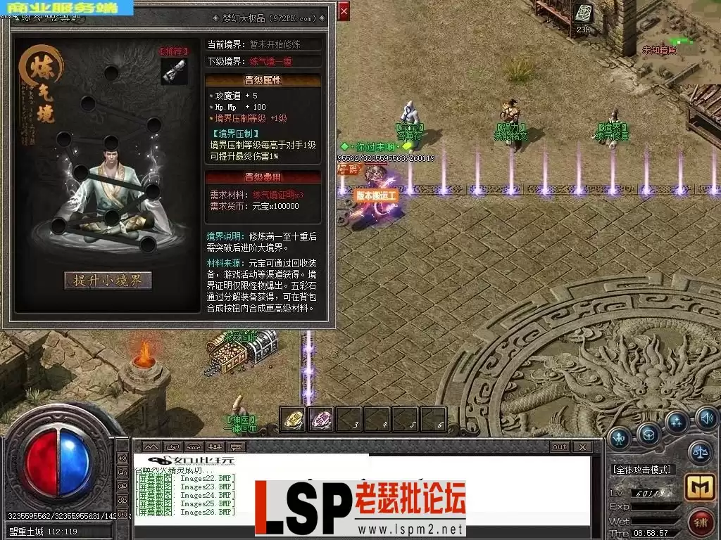 5月1.76梦幻专属大极品单职业传奇素材网-生命树灵-智能假人-技能铭文-练气修真-新GOM_28.webp