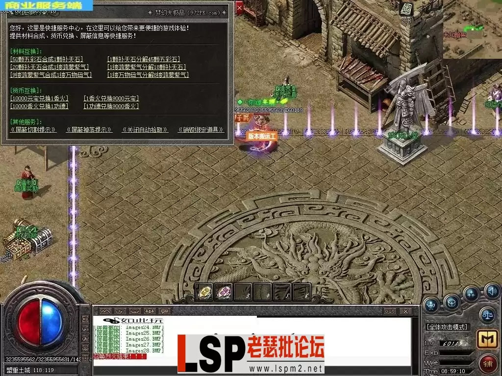 5月1.76梦幻专属大极品单职业传奇素材网-生命树灵-智能假人-技能铭文-练气修真-新GOM_30.webp