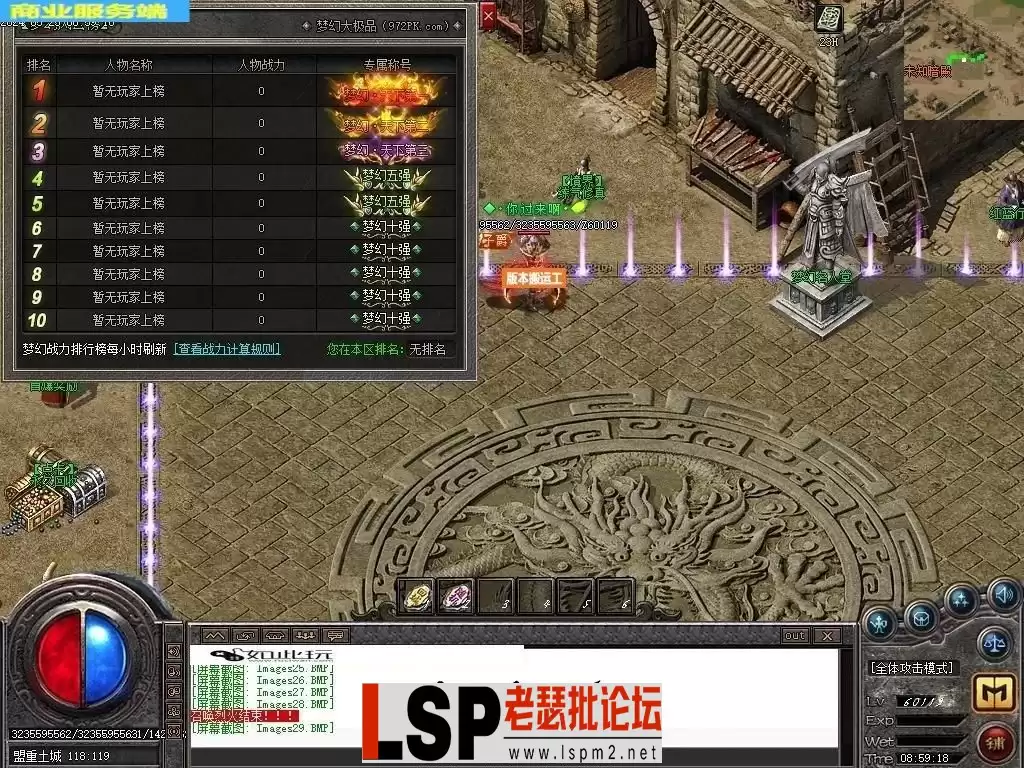 5月1.76梦幻专属大极品单职业传奇素材网-生命树灵-智能假人-技能铭文-练气修真-新GOM_31.webp