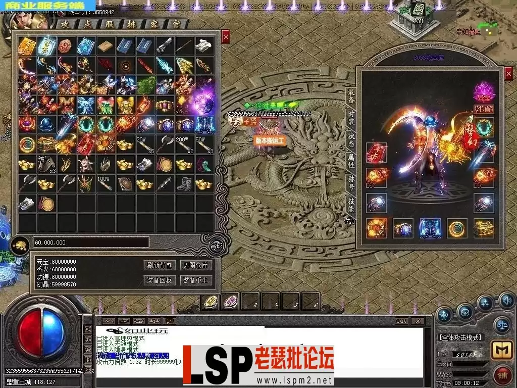 5月1.76梦幻专属大极品单职业传奇素材网-生命树灵-智能假人-技能铭文-练气修真-新GOM_33.webp