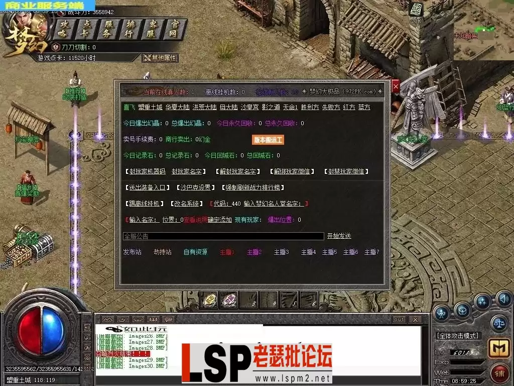 5月1.76梦幻专属大极品单职业传奇素材网-生命树灵-智能假人-技能铭文-练气修真-新GOM_32.webp