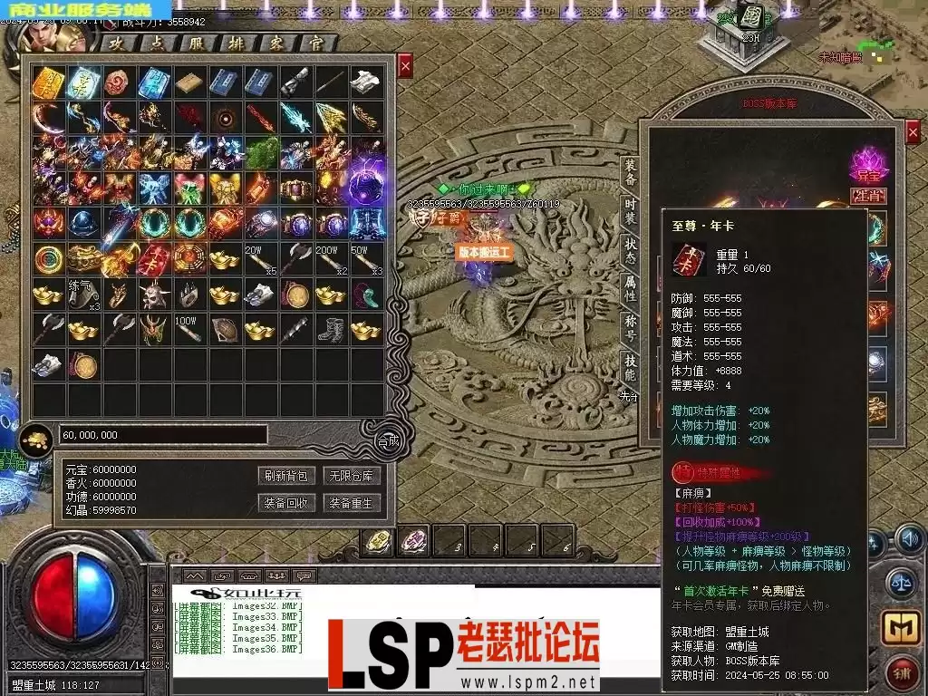 5月1.76梦幻专属大极品单职业传奇素材网-生命树灵-智能假人-技能铭文-练气修真-新GOM_38.webp