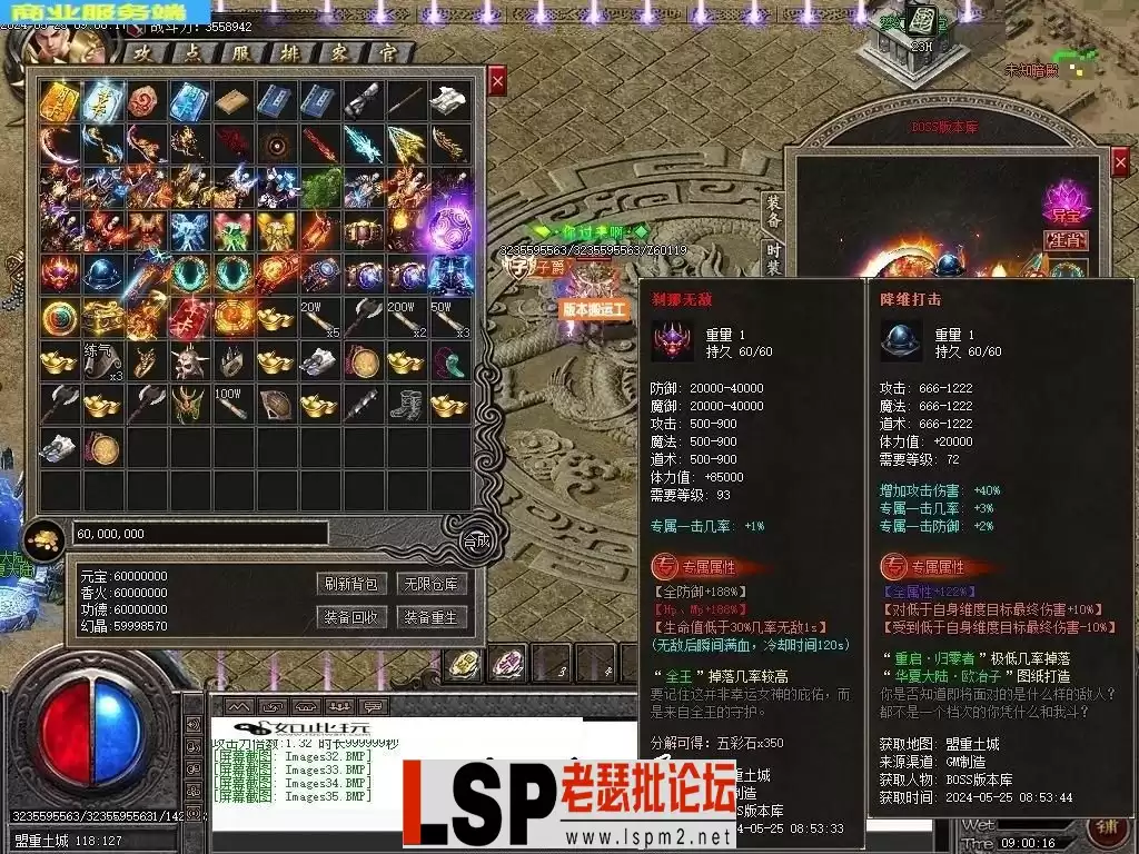 5月1.76梦幻专属大极品单职业传奇素材网-生命树灵-智能假人-技能铭文-练气修真-新GOM_37.webp