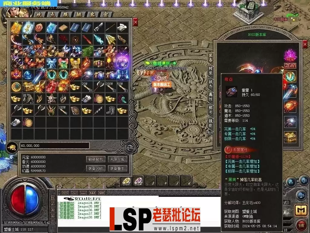 5月1.76梦幻专属大极品单职业传奇素材网-生命树灵-智能假人-技能铭文-练气修真-新GOM_40.webp