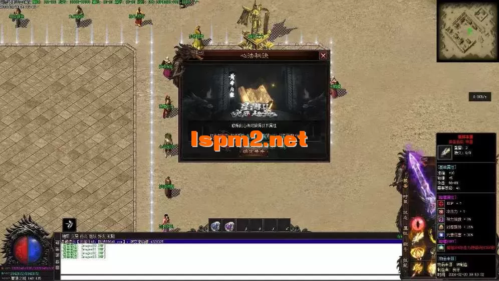 亲测传奇版本 - 传奇单机服务端版本库萌新GM论坛 (4).webp