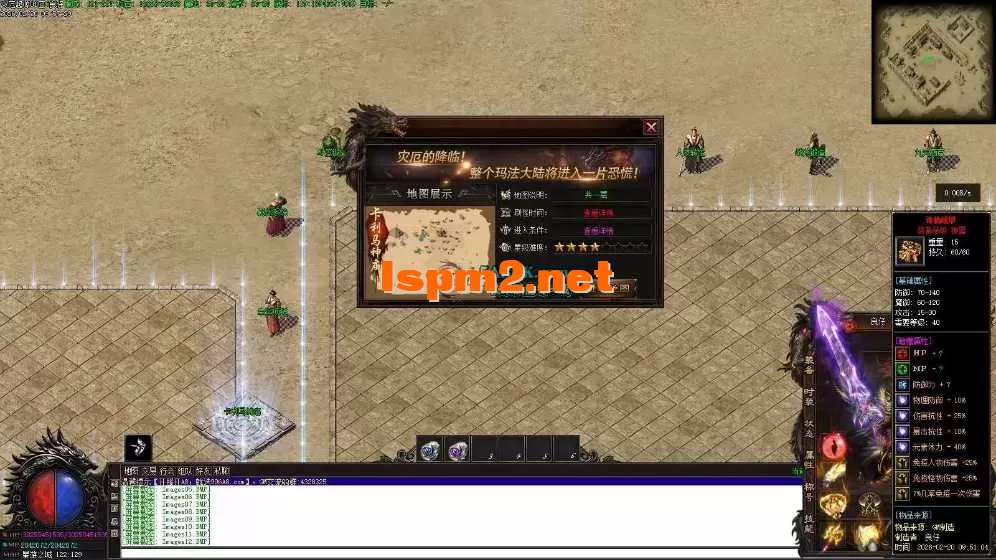 亲测传奇版本 - 传奇单机服务端版本库萌新GM论坛 (13).webp