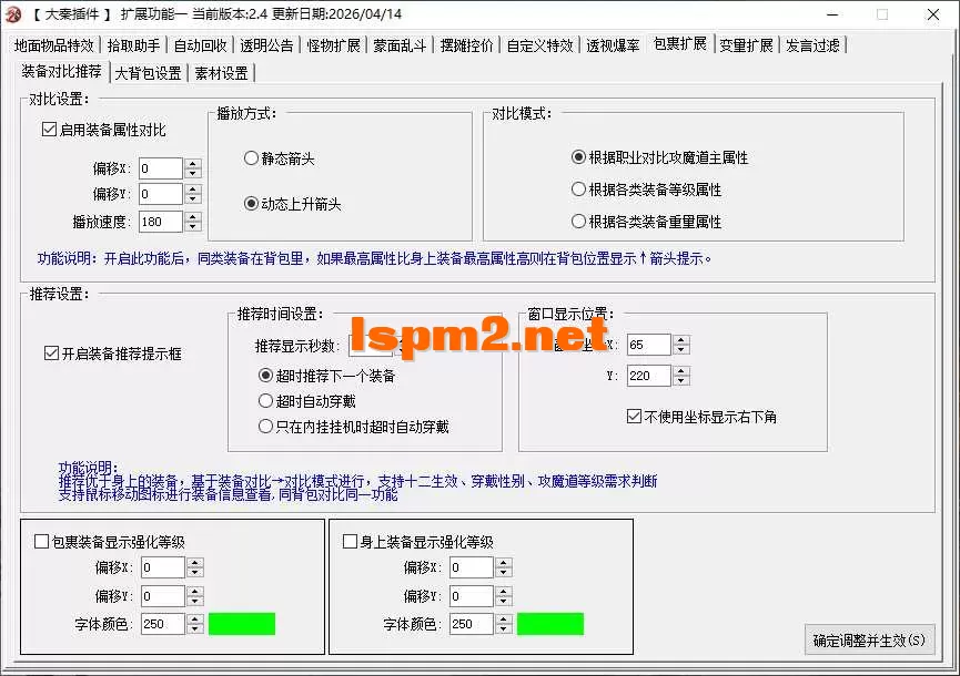 1.10包裹扩展.webp