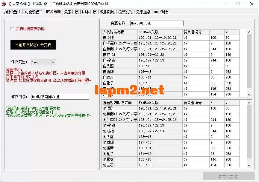 2.3时装首饰.webp