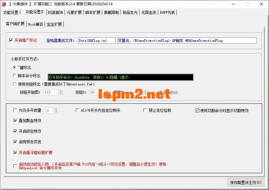 2.2功能设置二.webp