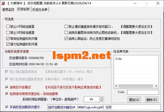 7.2反挂检测.webp