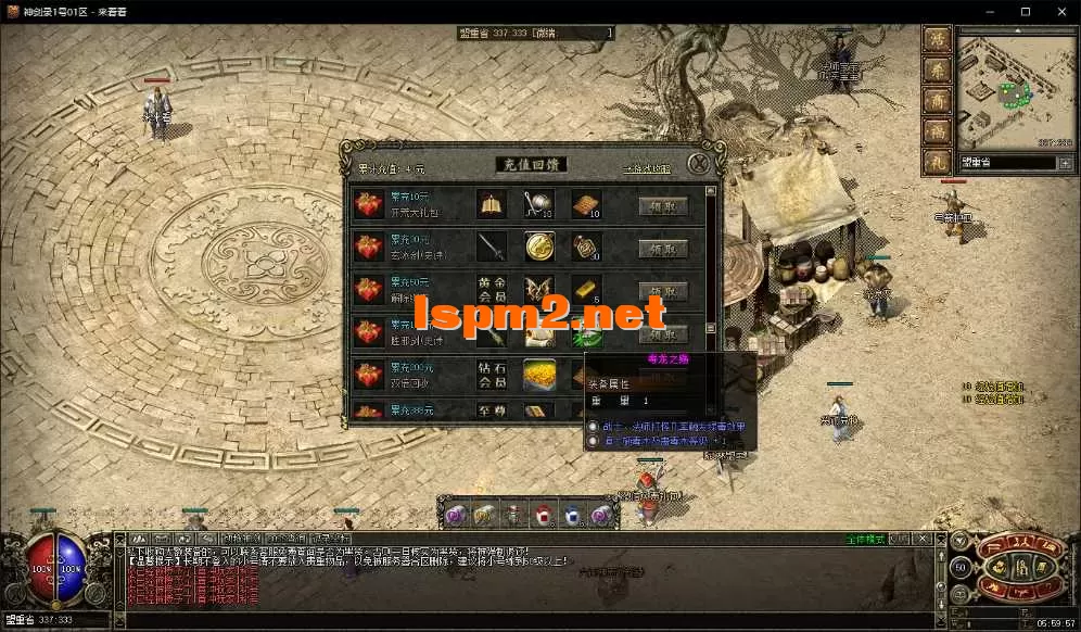 重做充值奖励.webp