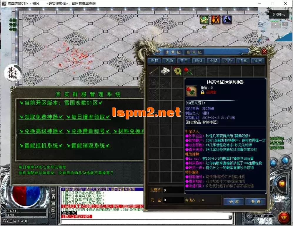 QQ截图20260713214805.webp