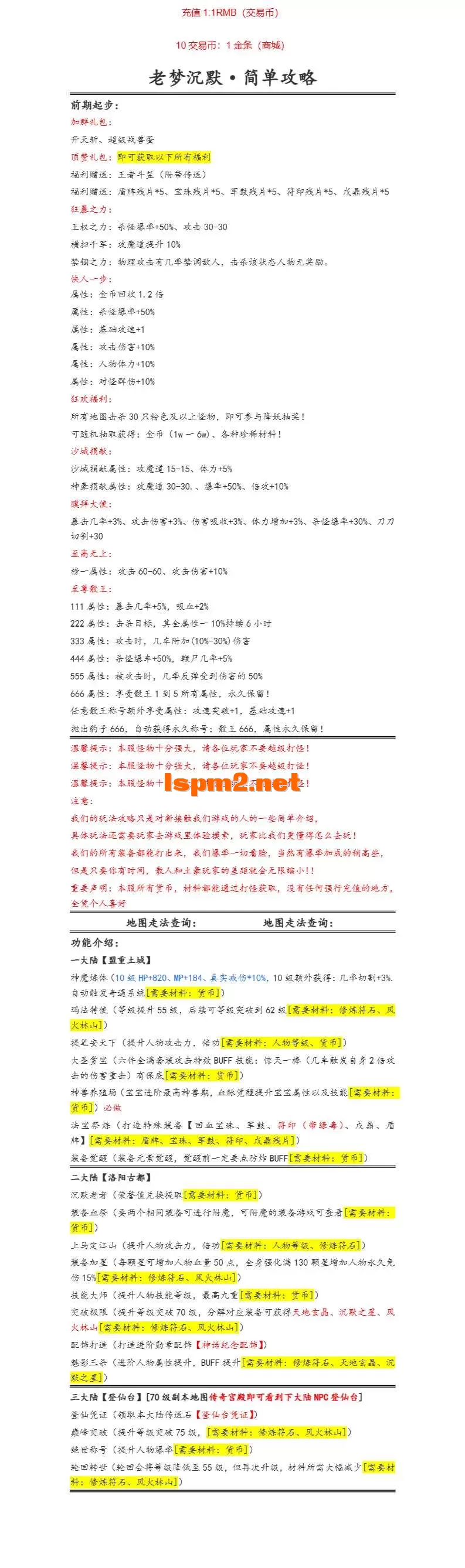 老梦攻略.webp