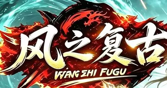 QQ20260811-173852.webp