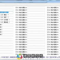 特效BUFF脚本带素材