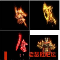 传奇八组怪物素材